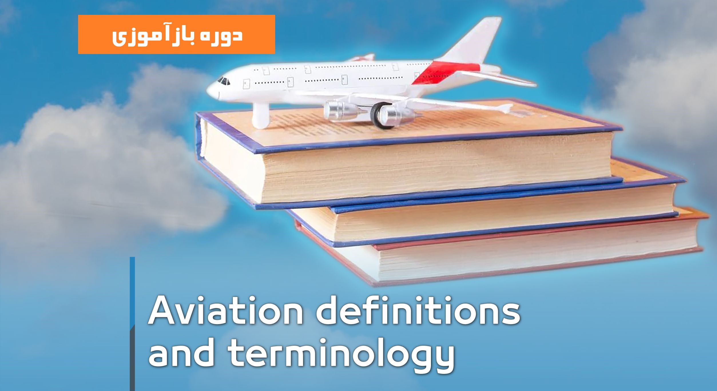 Terminology Training Course