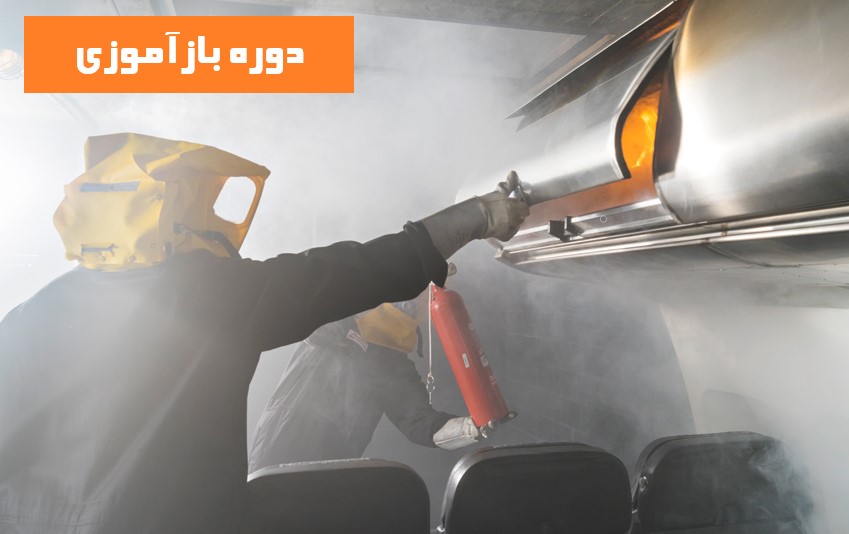 Emergency Equipment & Emergency Procedure Training Course