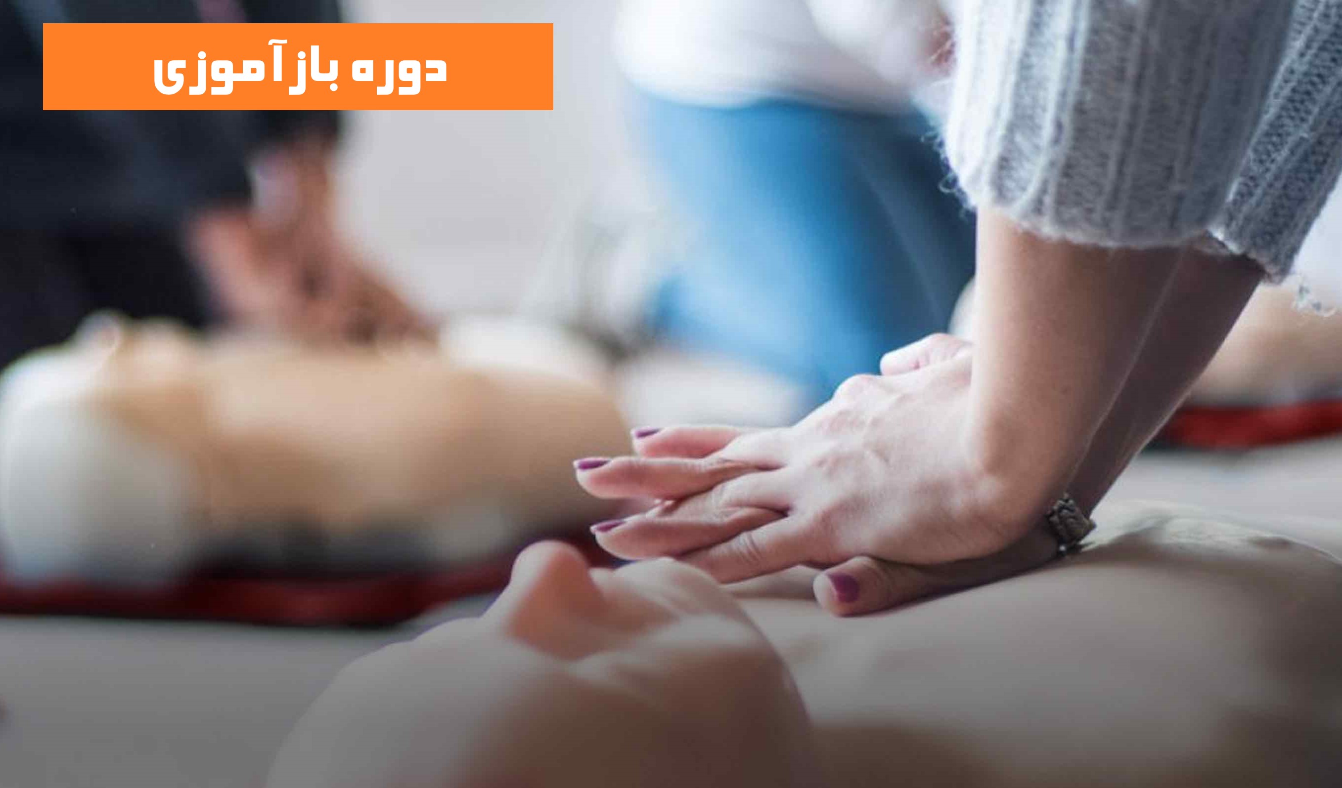 First Aid & Aviation Physiology Training Course