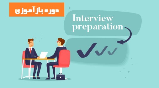  Interview Training Course