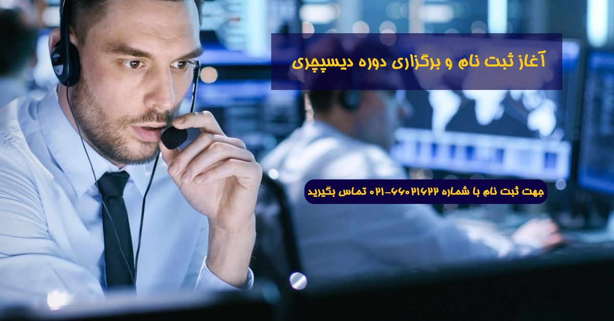 Aircraft dispatch course