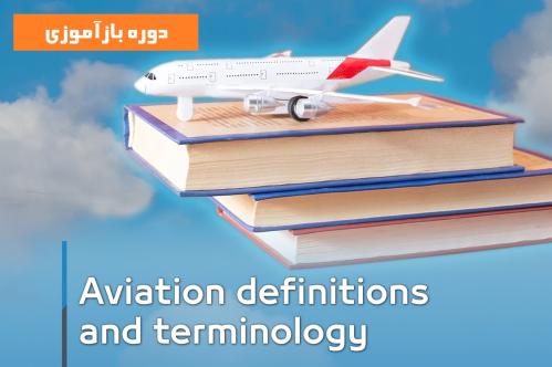 Terminology Training Course