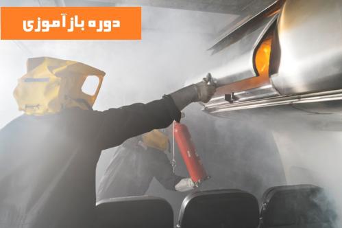 Emergency Equipment & Emergency Procedure Training Course