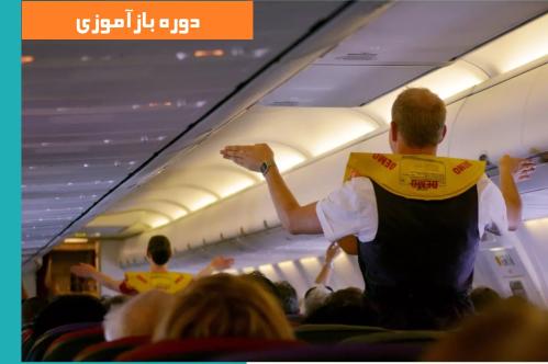  Announcement & Demonstration Training Course