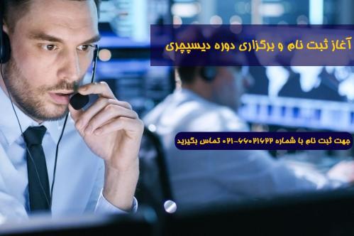 Aircraft dispatch course